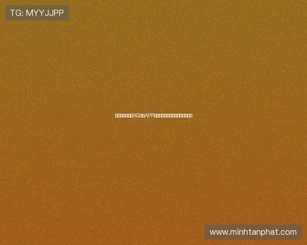 新手玩家必看:AG下载APP的详细操作流程与注意事项全攻略 新手玩家必看:AG下载APP的详细操作流程与注意事项全攻略